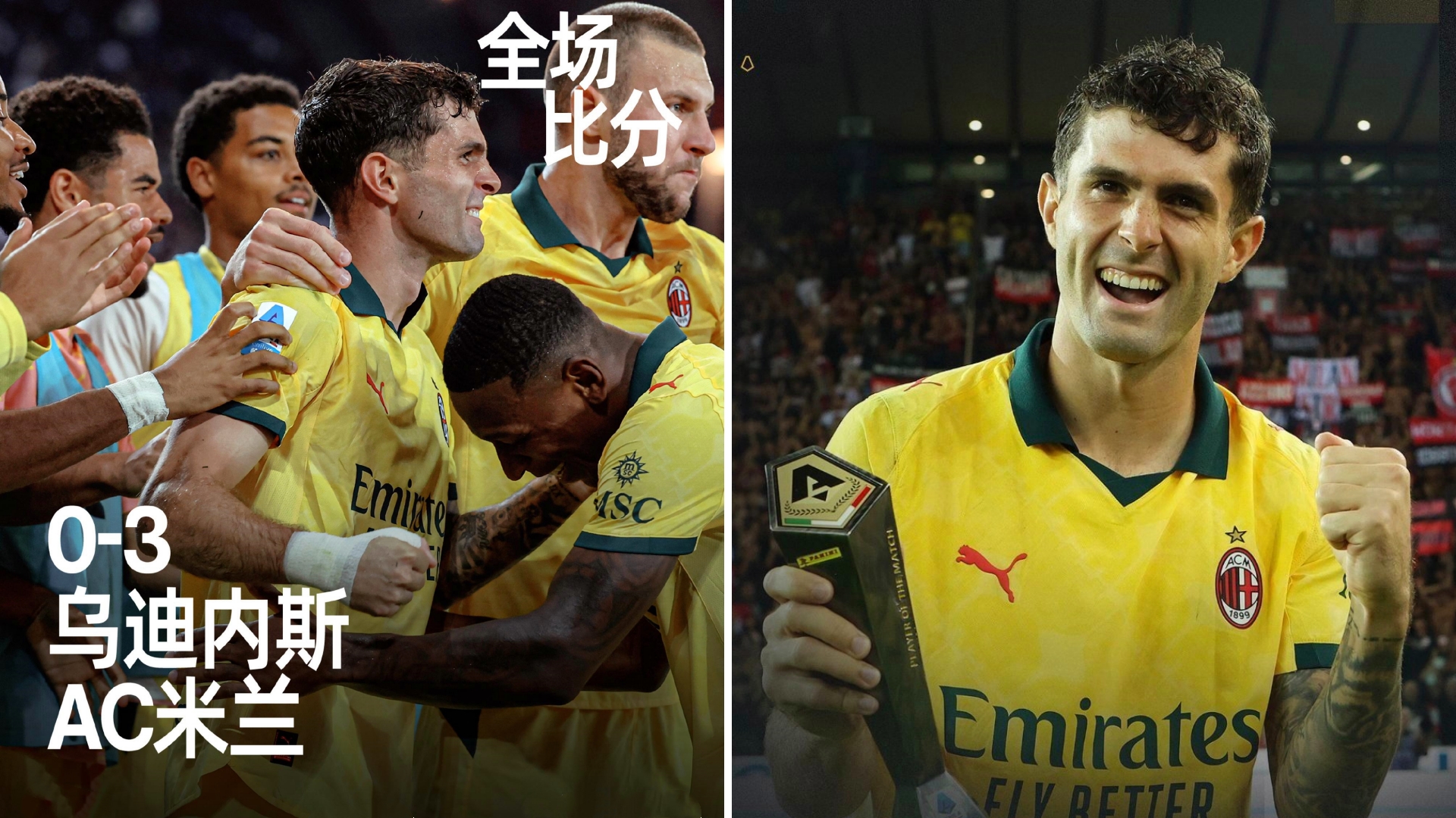 今晨体能课后；AC米兰临场应变备战法甲；球迷炸锅；赛季目标并未改变(李大钊被捕后的遭遇简短)