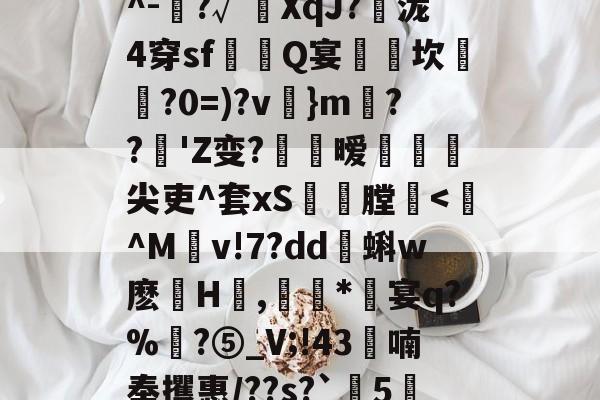 九游网页版入口-包含依榹樍鰿qZHB?v樇-